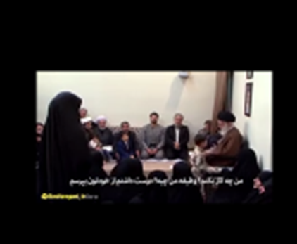 سوال عروس شهید از رهبر انقلاب